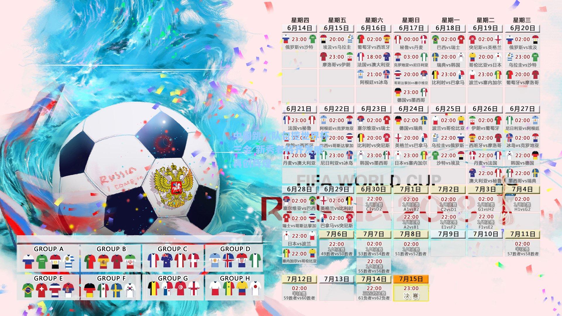 中国跳水队包揽世界杯三金 新秀老将齐发威再创辉煌