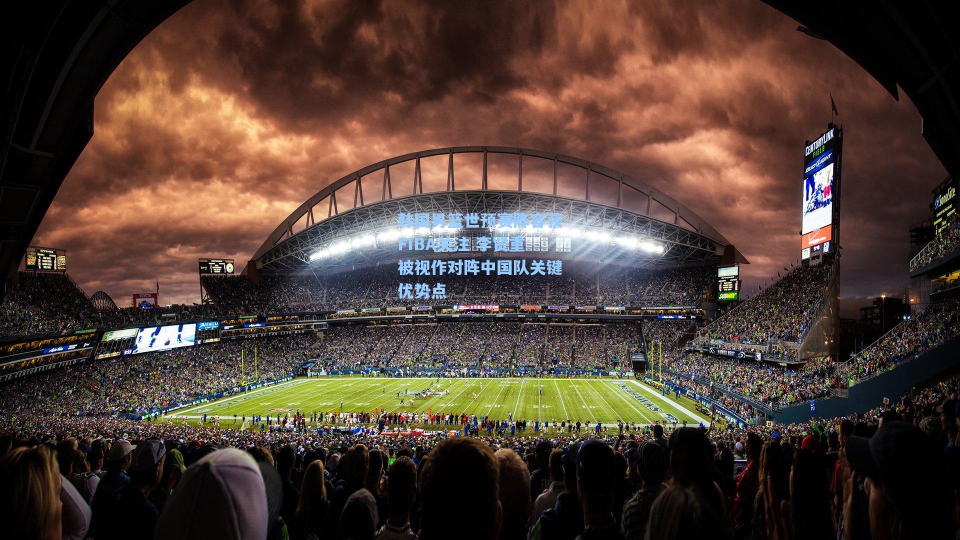 韩国男篮世预赛阵容获FIBA关注 李贤重被视作对阵中国队关键优势点