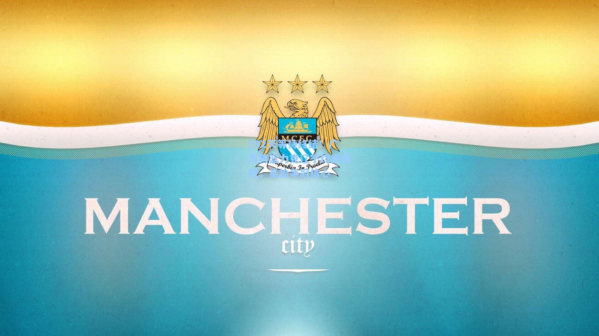 592天等待终结！广东男篮力克辽宁终结连败，重拾争冠信心