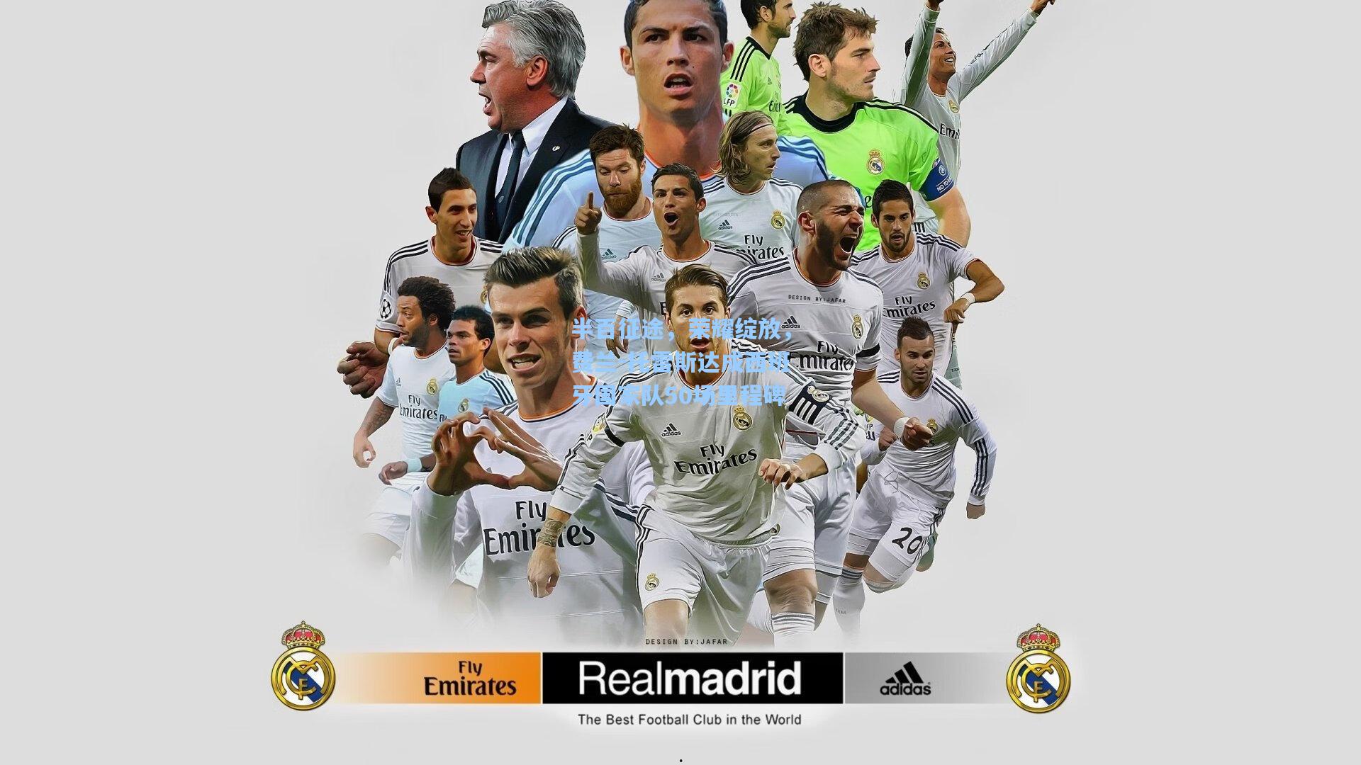 半百征途,荣耀绽放,费兰-托雷斯达成西班牙国家队50场里程碑